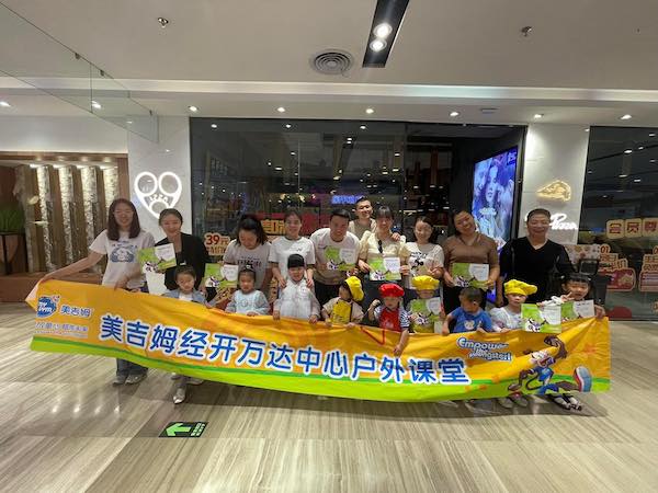 美吉姆乌鲁木齐经开万达中心：美吉姆户外课堂-披萨DIY